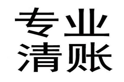 欠款追讨可申请强制执行？